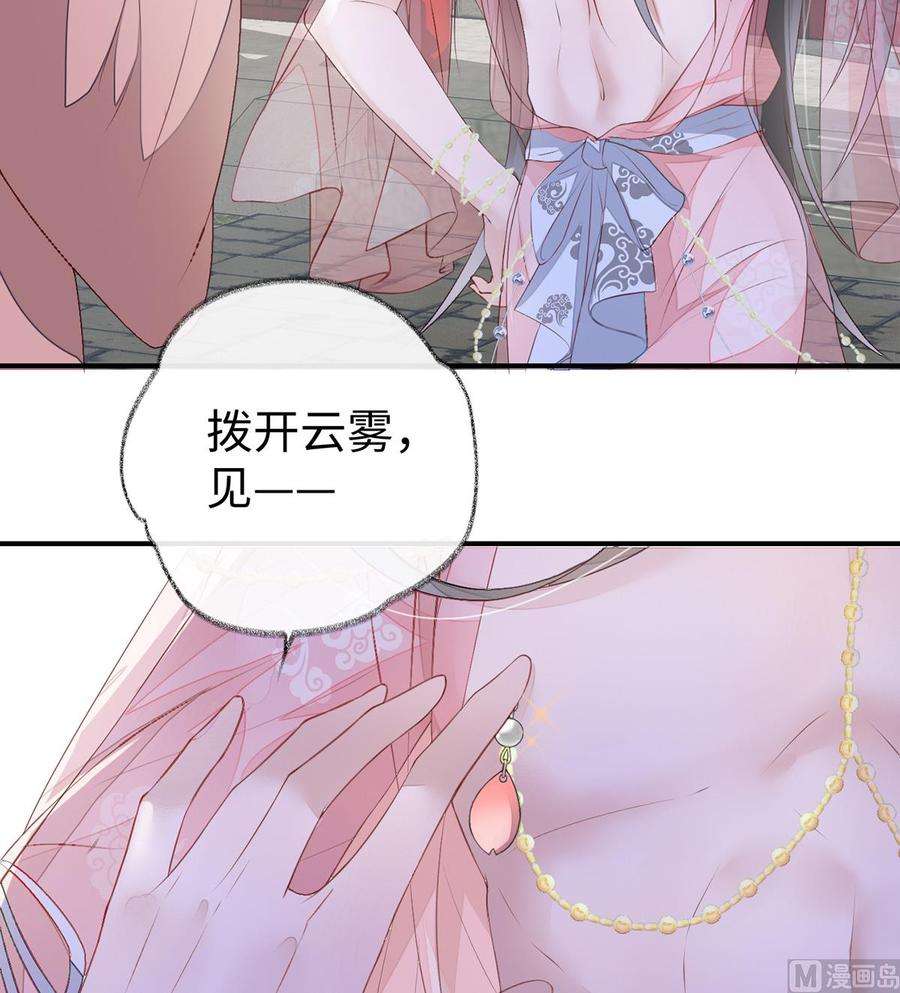 太后裙下臣9话 春风一度