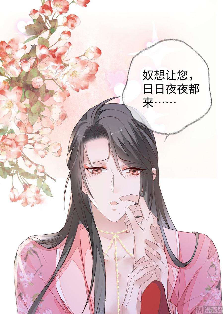 太后裙下臣10话 风情男侍