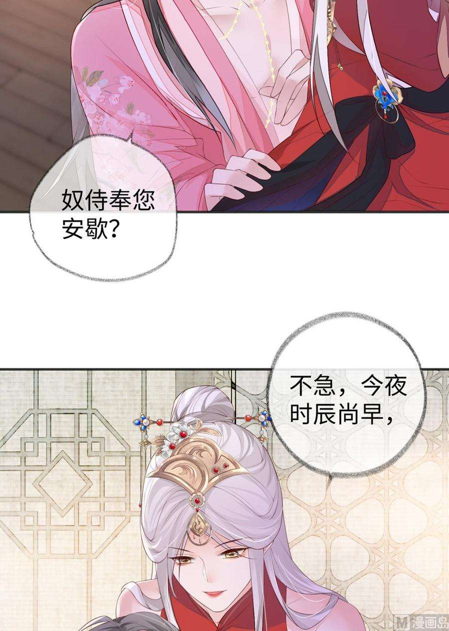 太后裙下臣10话 风情男侍