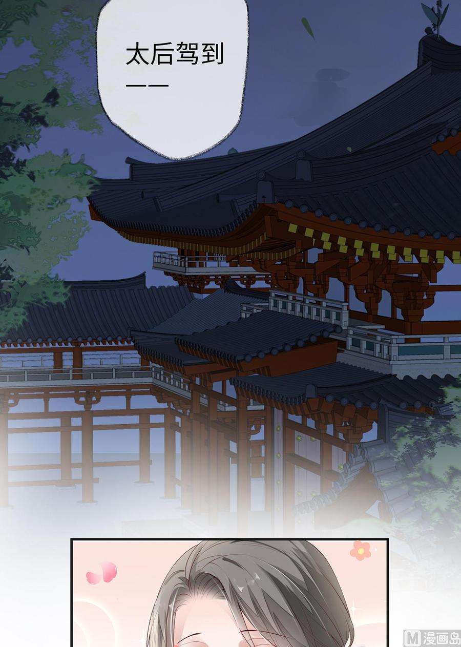 太后裙下臣10话 风情男侍