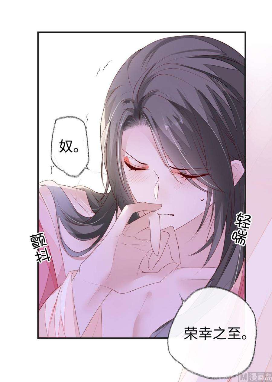 太后裙下臣10话 风情男侍