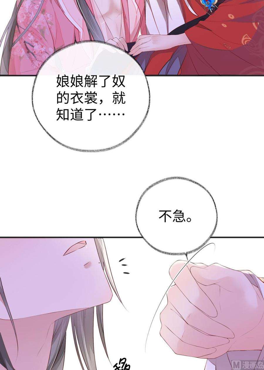 太后裙下臣10话 风情男侍