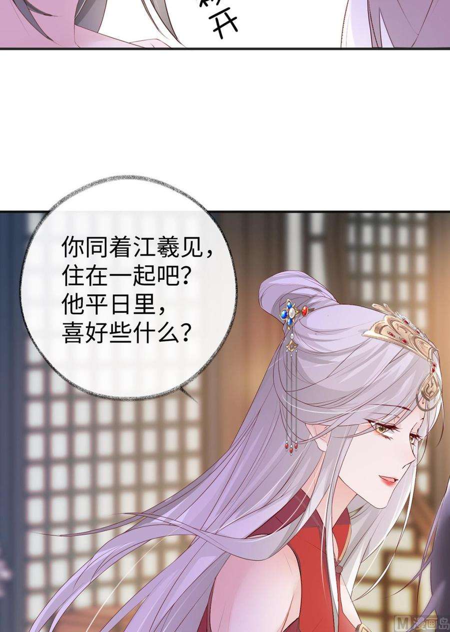 太后裙下臣10话 风情男侍