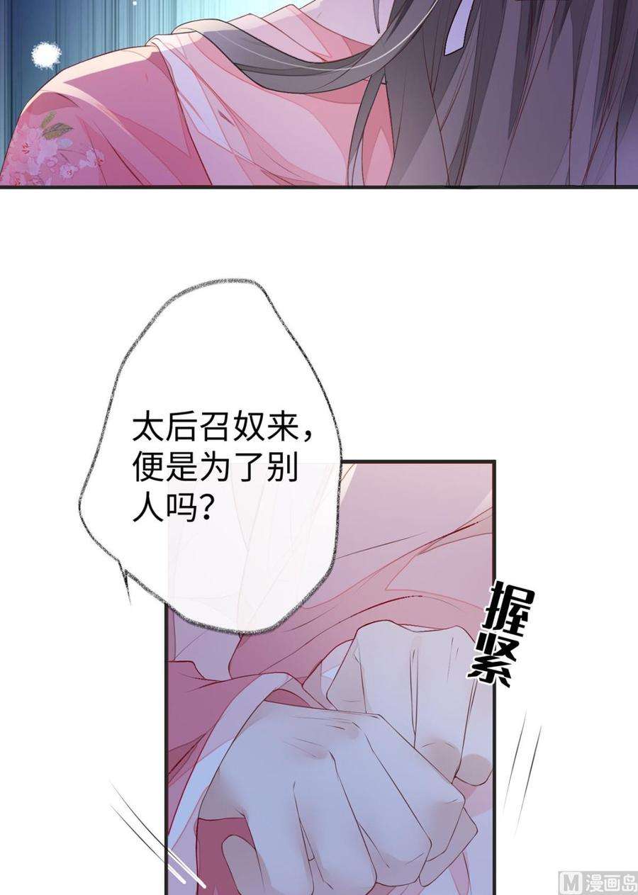 太后裙下臣10话 风情男侍
