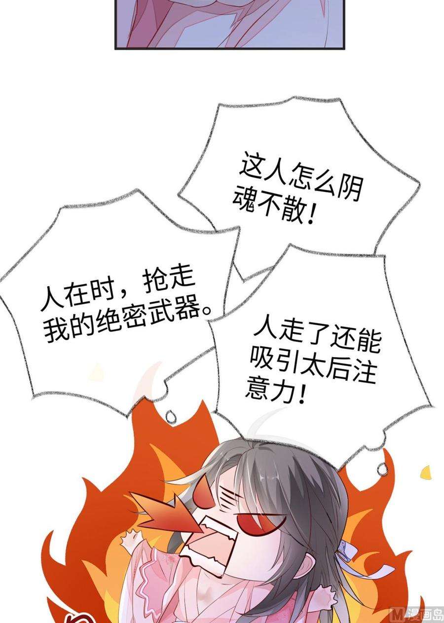 太后裙下臣10话 风情男侍