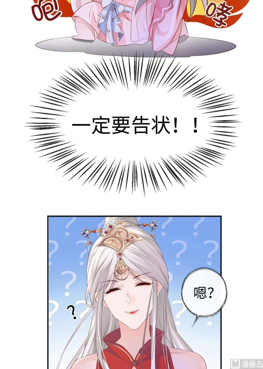 太后裙下臣10话 风情男侍