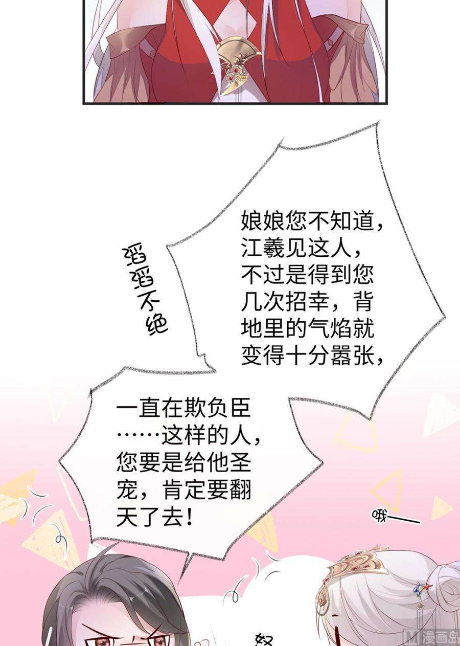 太后裙下臣10话 风情男侍