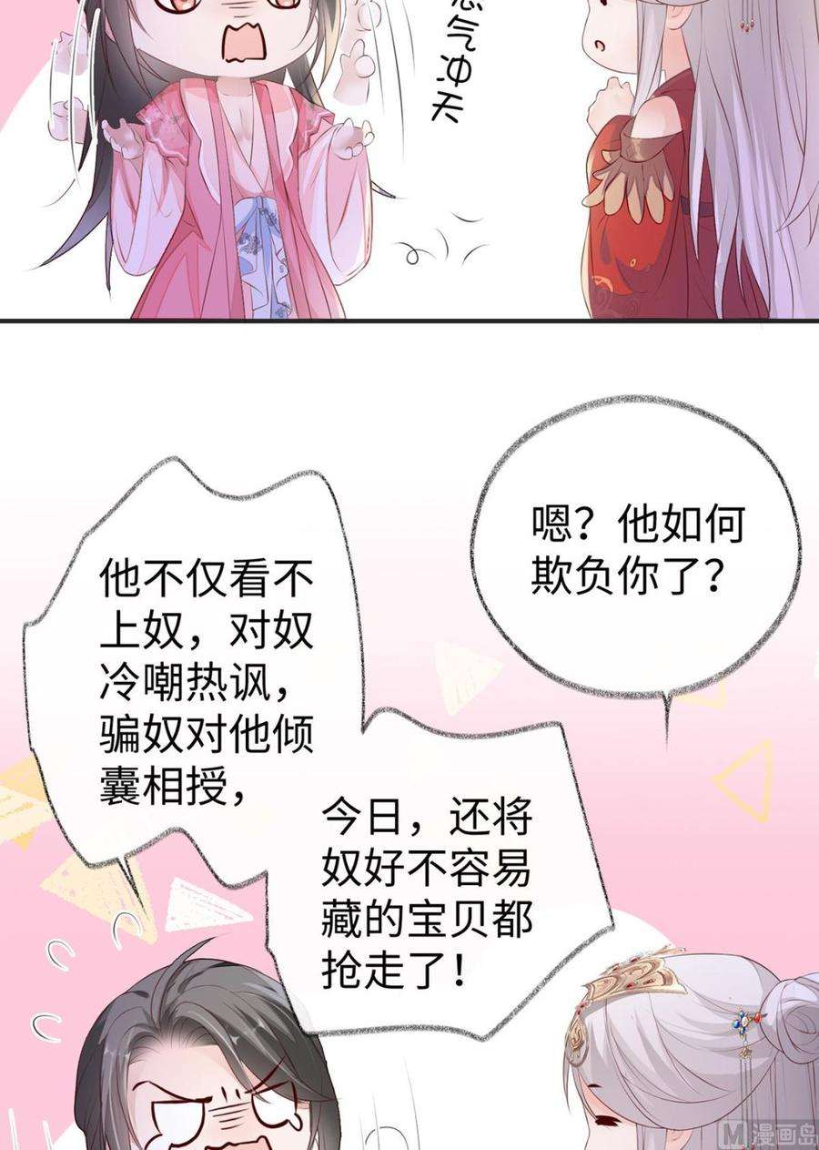 太后裙下臣10话 风情男侍