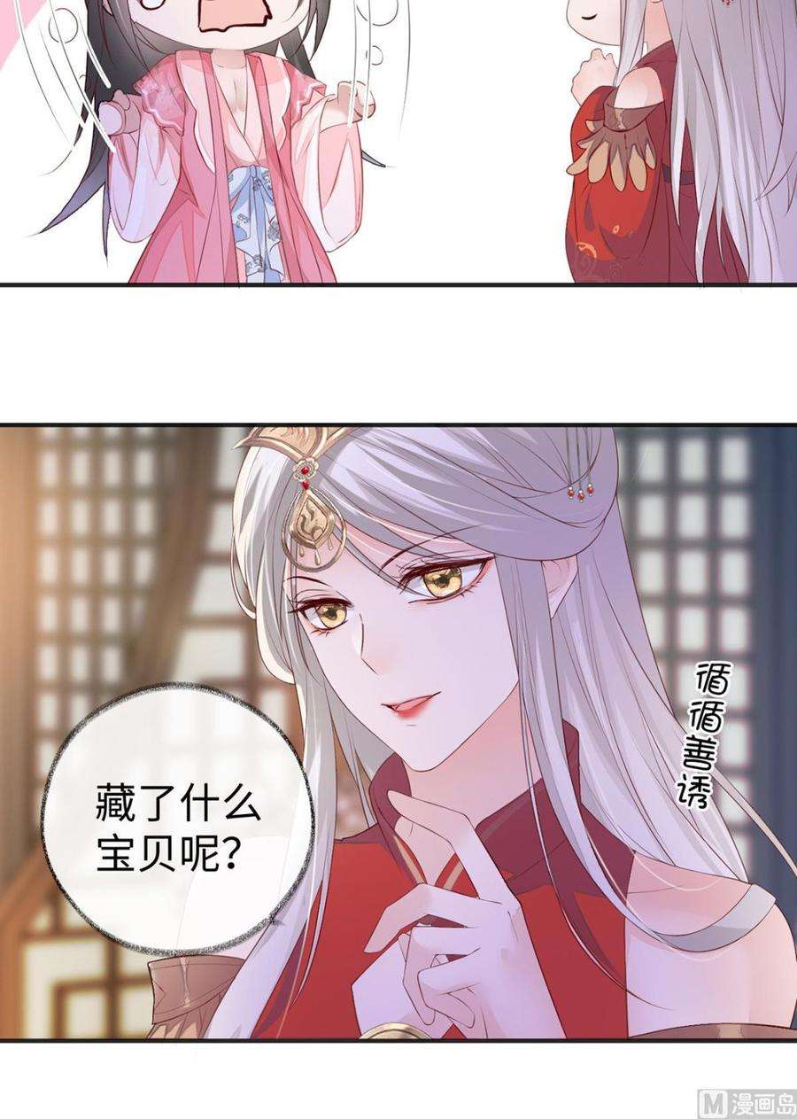 太后裙下臣10话 风情男侍