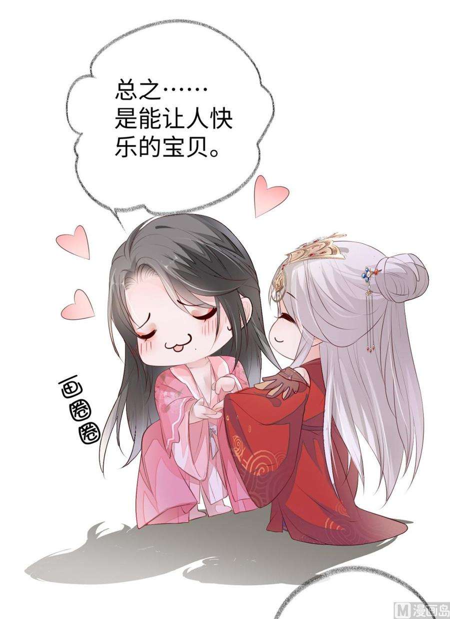 太后裙下臣10话 风情男侍