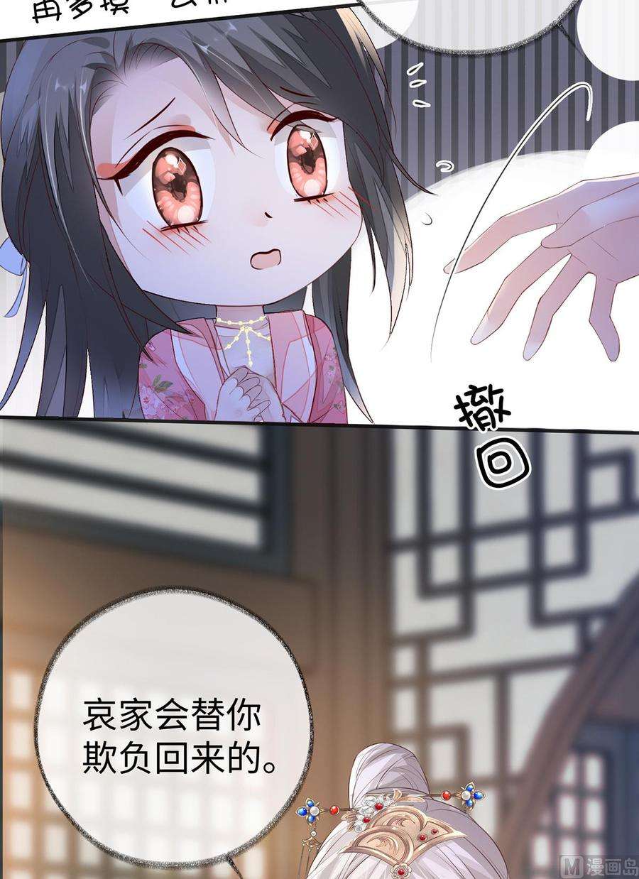 太后裙下臣10话 风情男侍