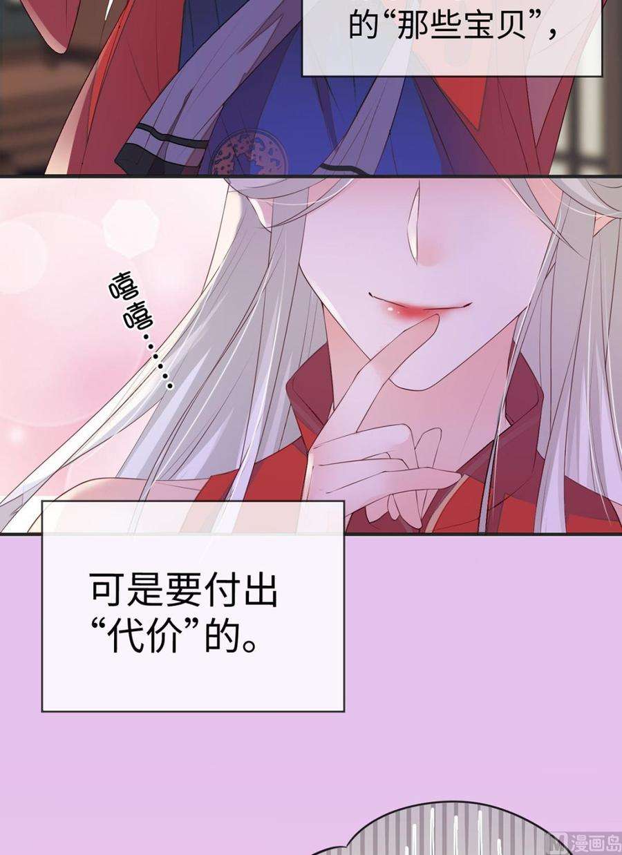 太后裙下臣10话 风情男侍