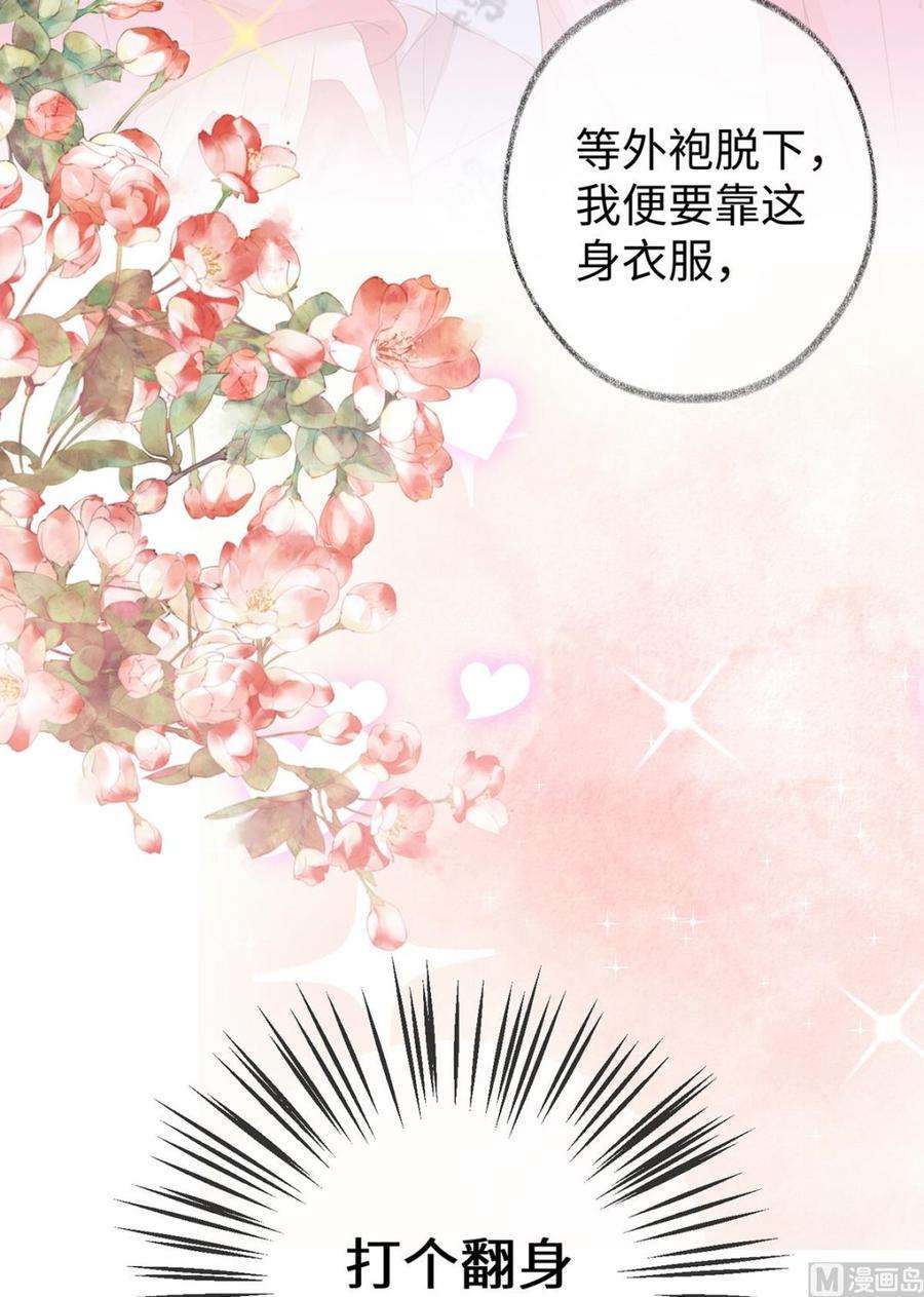 太后裙下臣10话 风情男侍