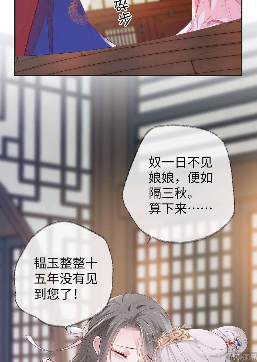 太后裙下臣10话 风情男侍