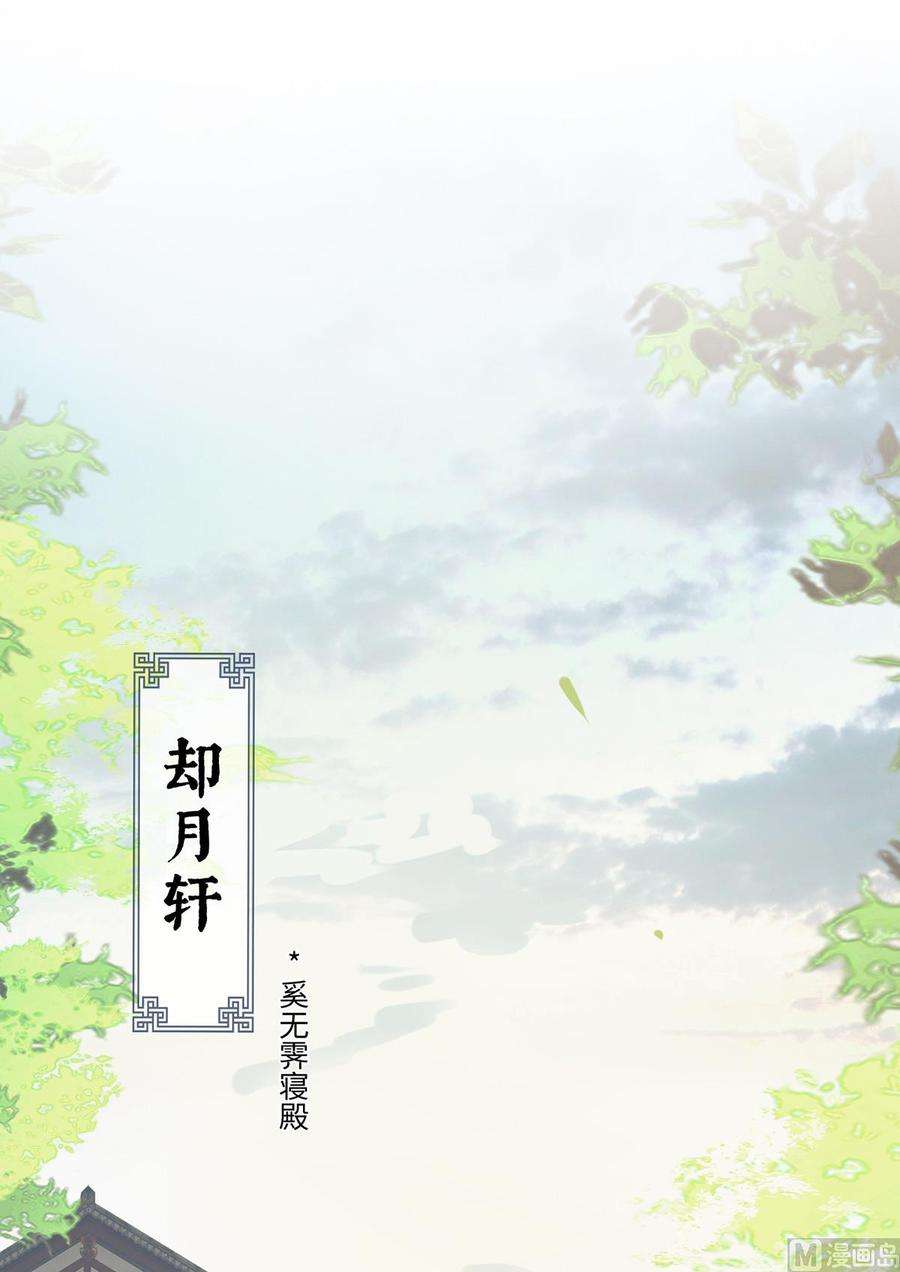 太后裙下臣11话 身体真敏感啊