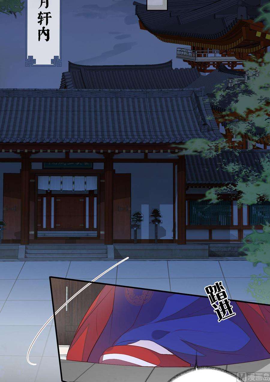 太后裙下臣11话 身体真敏感啊