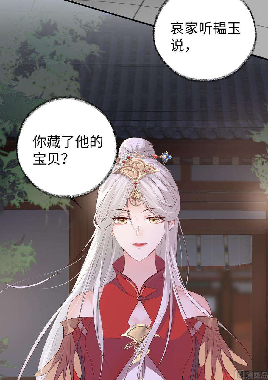 太后裙下臣11话 身体真敏感啊