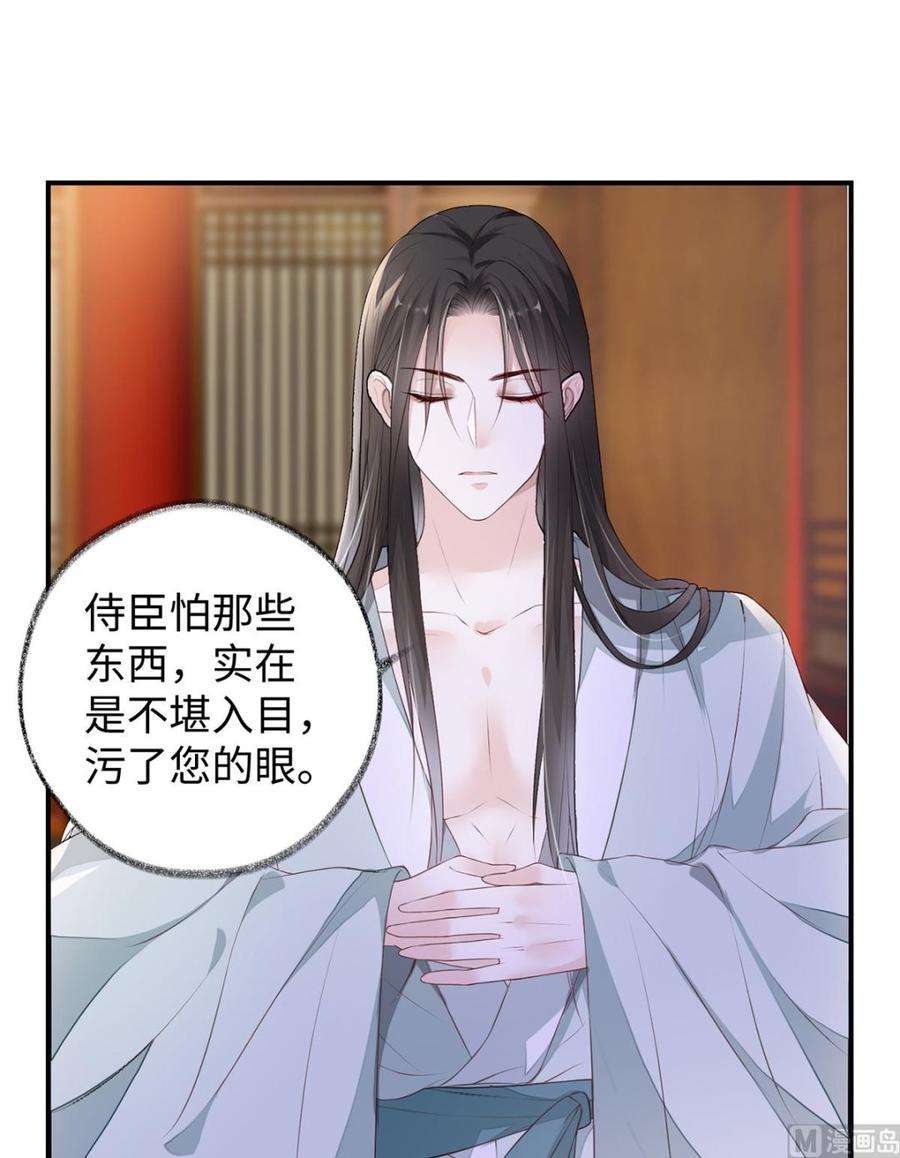 太后裙下臣11话 身体真敏感啊