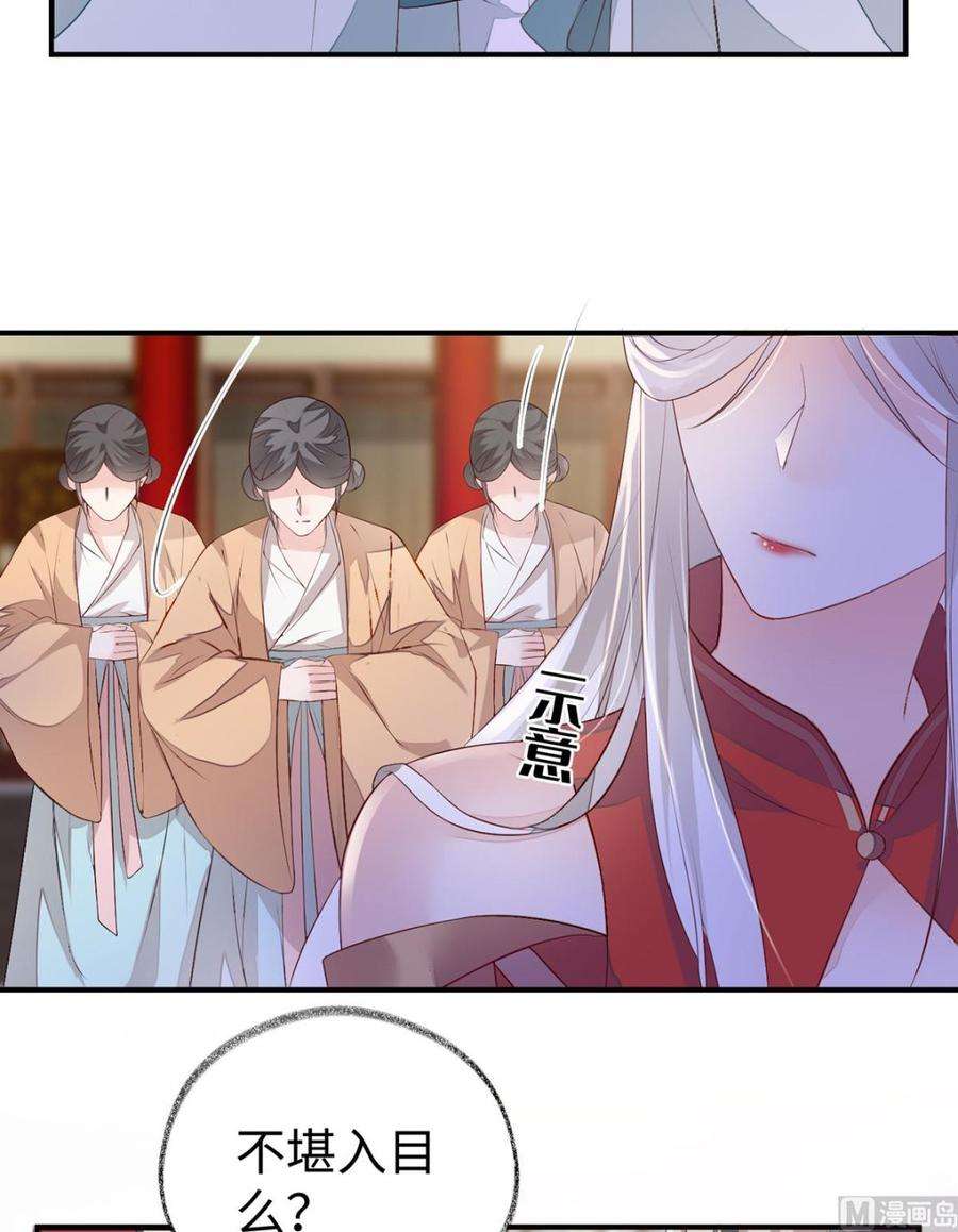 太后裙下臣11话 身体真敏感啊