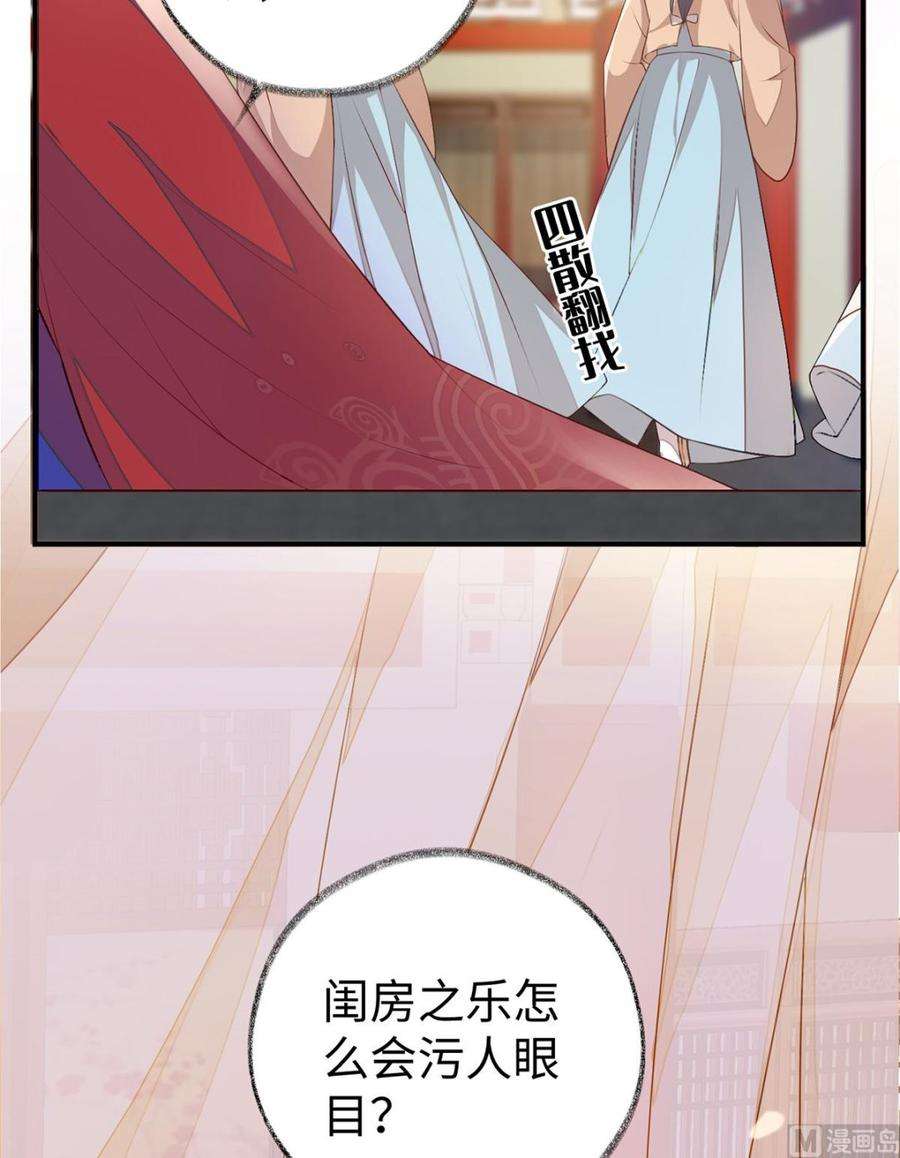 太后裙下臣11话 身体真敏感啊