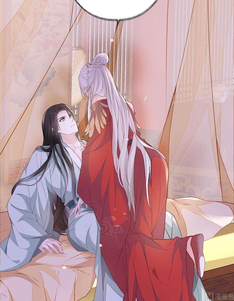 太后裙下臣11话 身体真敏感啊