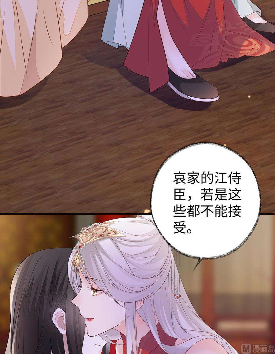 太后裙下臣11话 身体真敏感啊