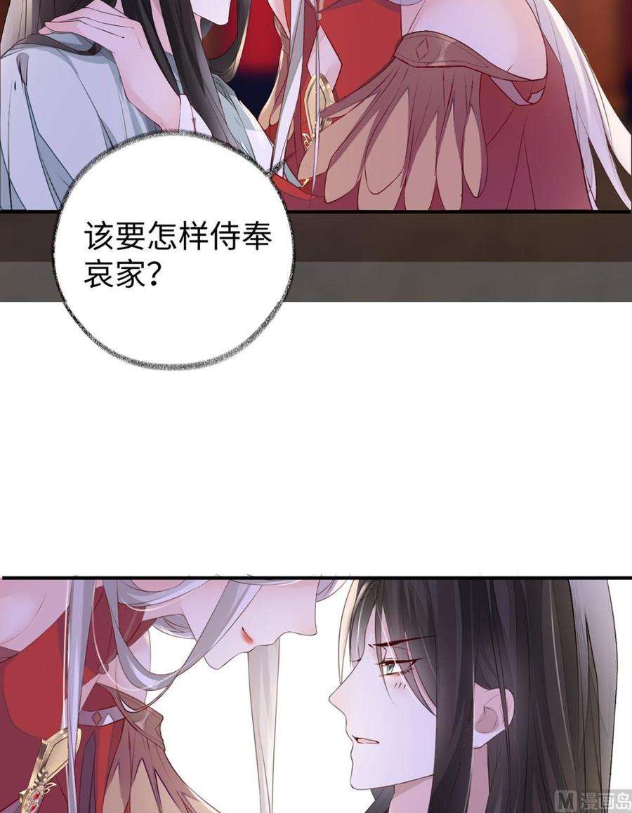 太后裙下臣11话 身体真敏感啊