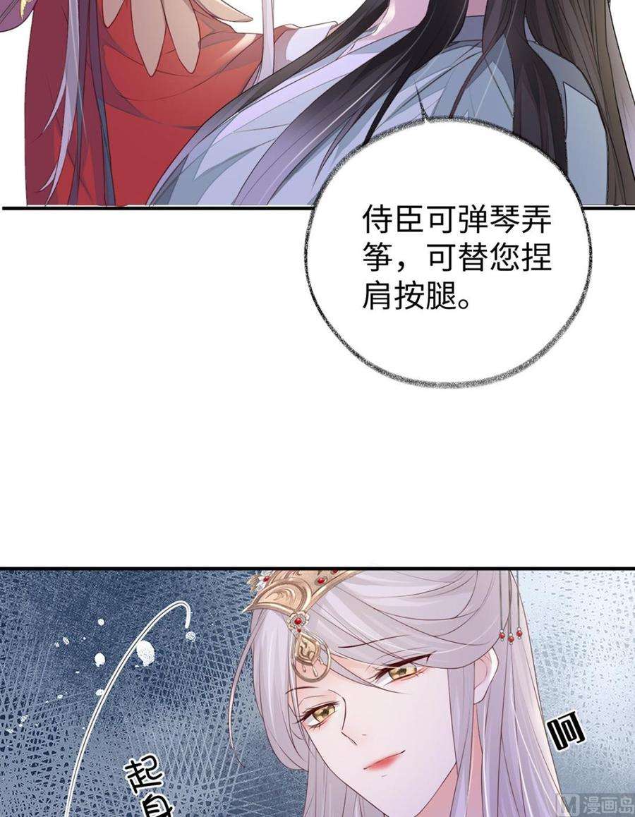 太后裙下臣11话 身体真敏感啊