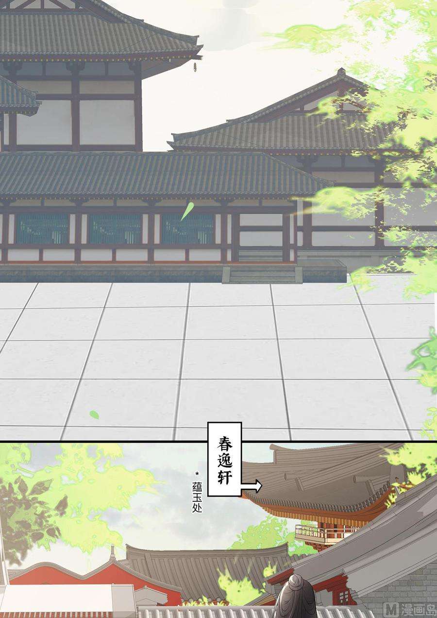 太后裙下臣11话 身体真敏感啊