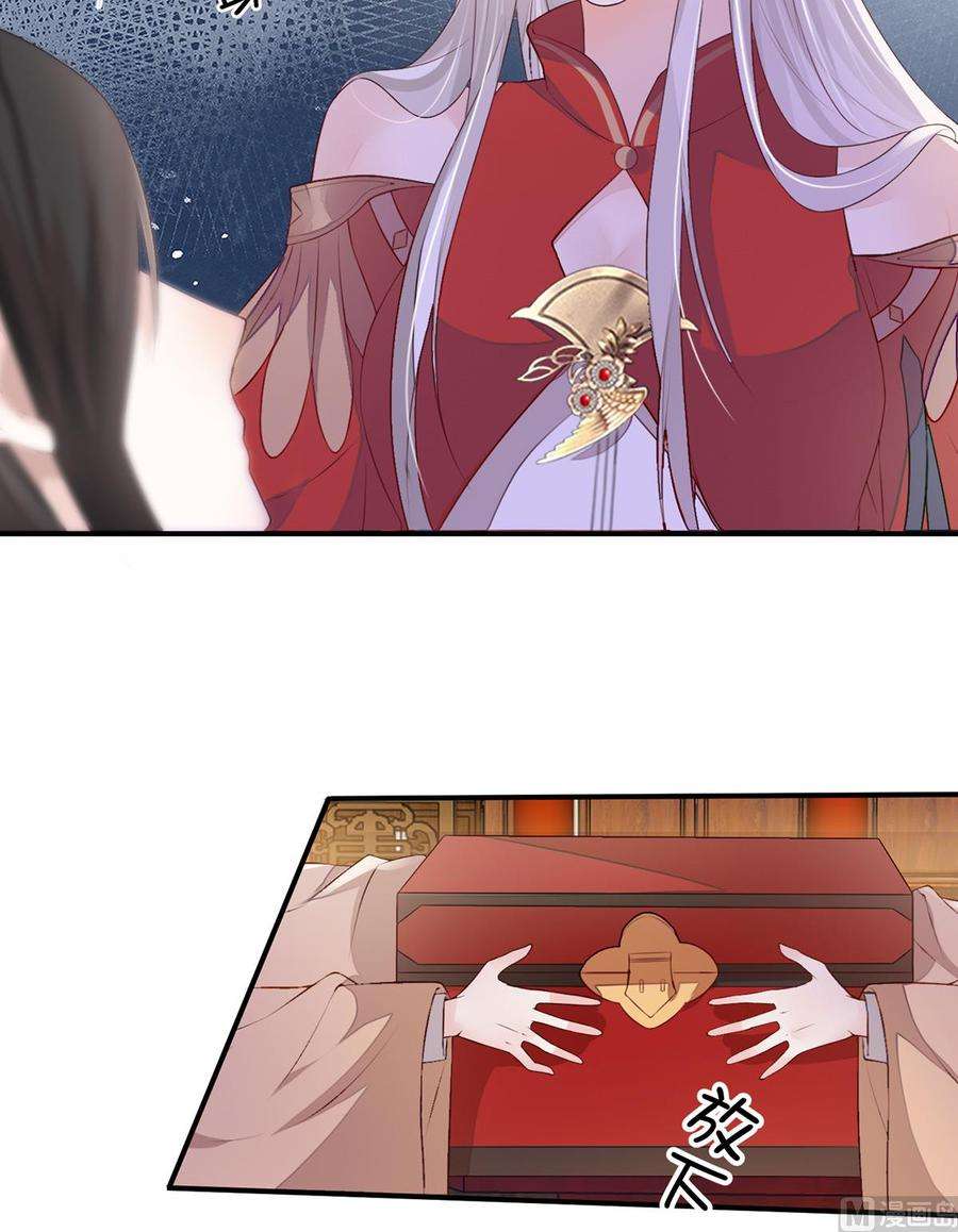 太后裙下臣11话 身体真敏感啊