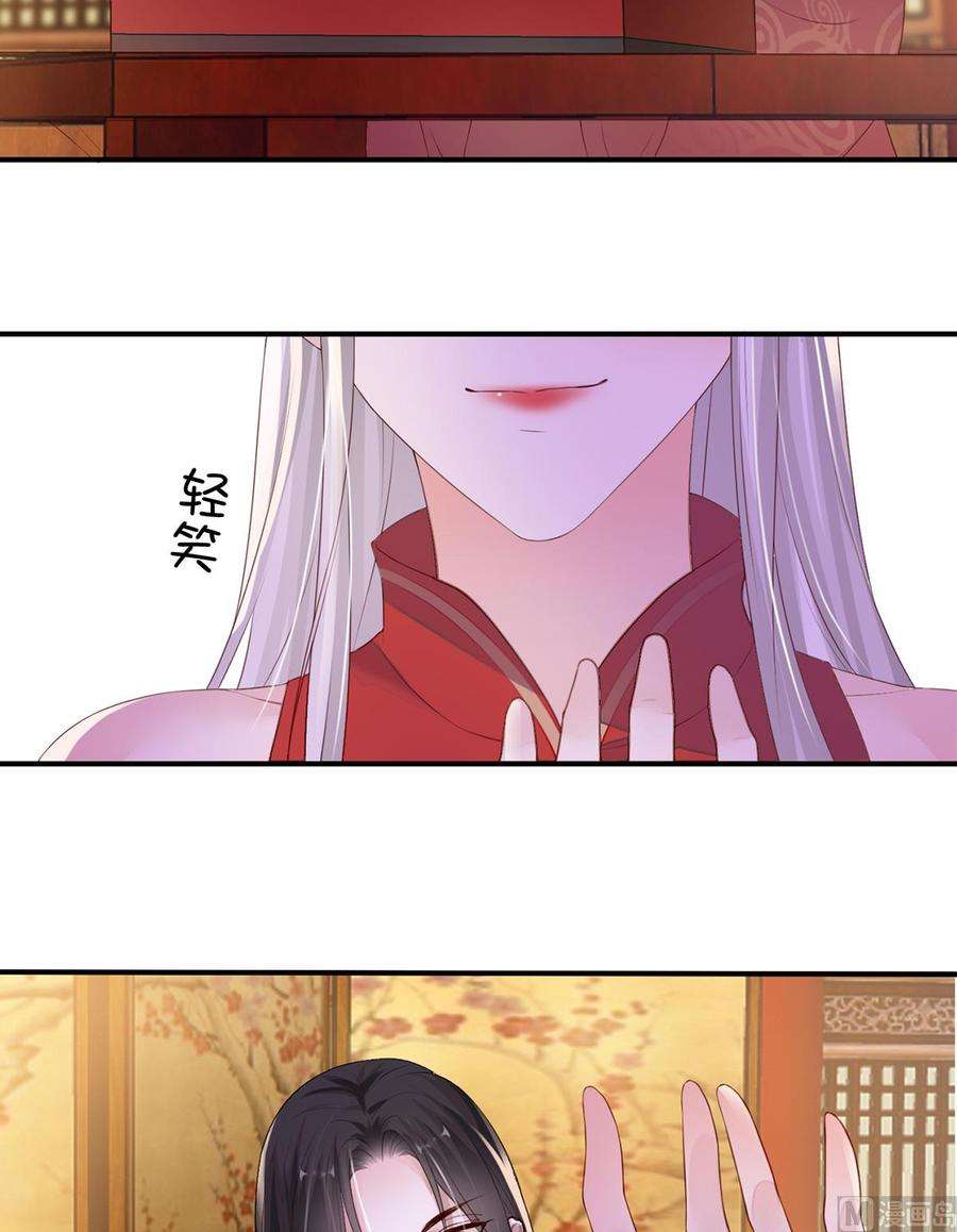 太后裙下臣11话 身体真敏感啊