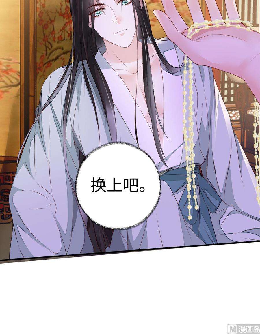 太后裙下臣11话 身体真敏感啊