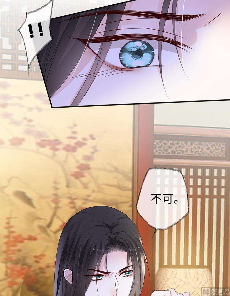 太后裙下臣11话 身体真敏感啊