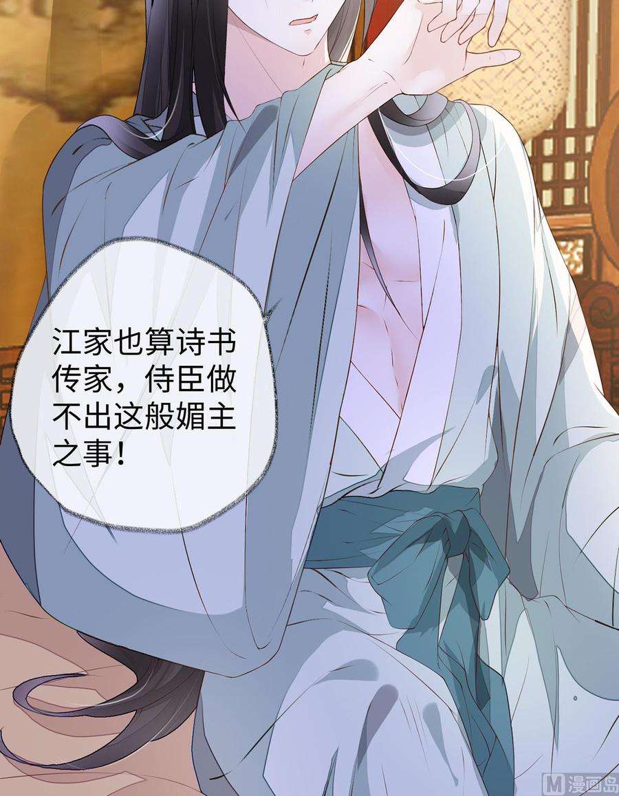 太后裙下臣11话 身体真敏感啊