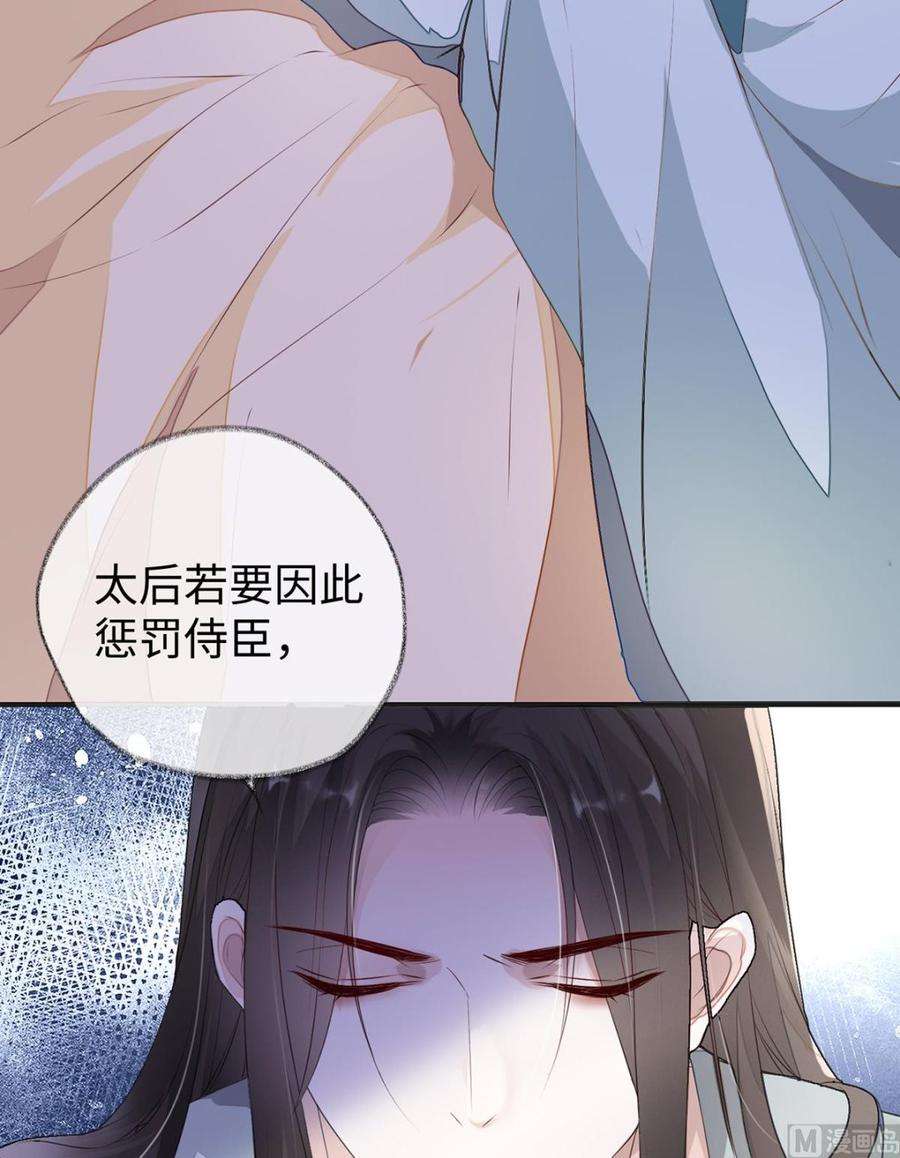 太后裙下臣11话 身体真敏感啊