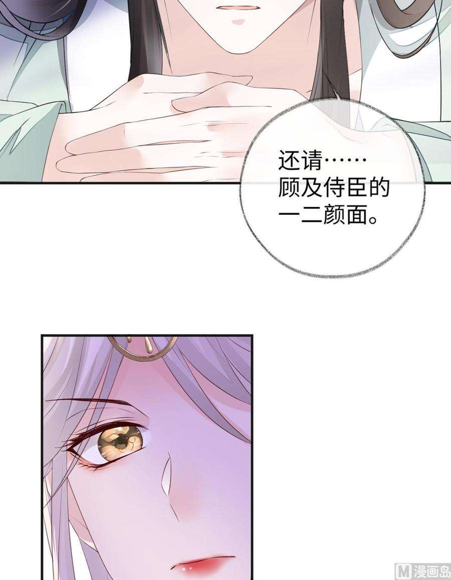 太后裙下臣11话 身体真敏感啊