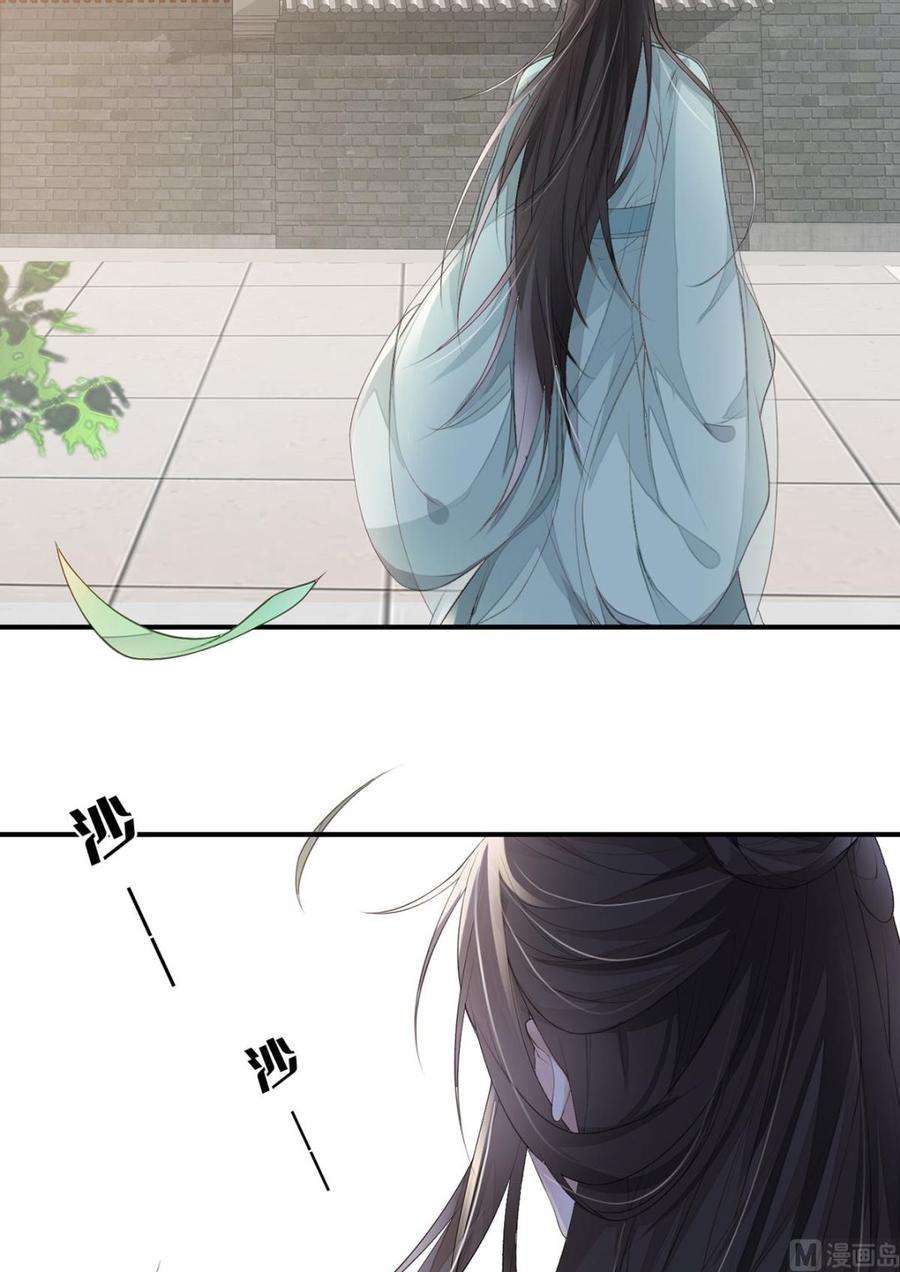 太后裙下臣11话 身体真敏感啊