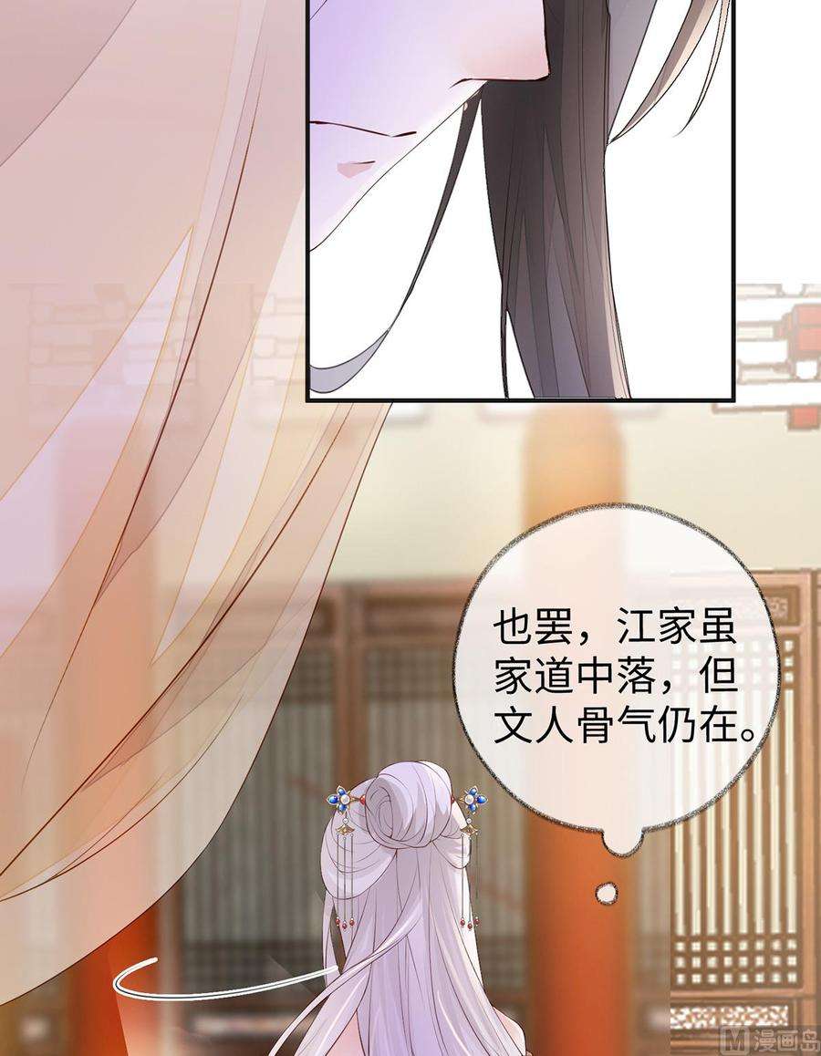 太后裙下臣11话 身体真敏感啊