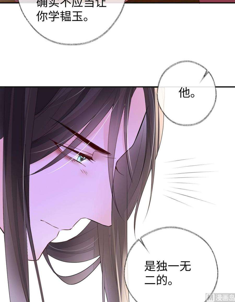 太后裙下臣11话 身体真敏感啊