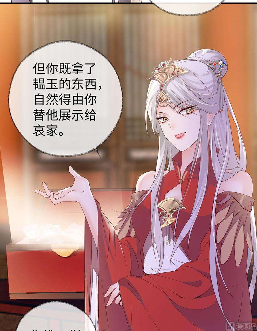 太后裙下臣11话 身体真敏感啊