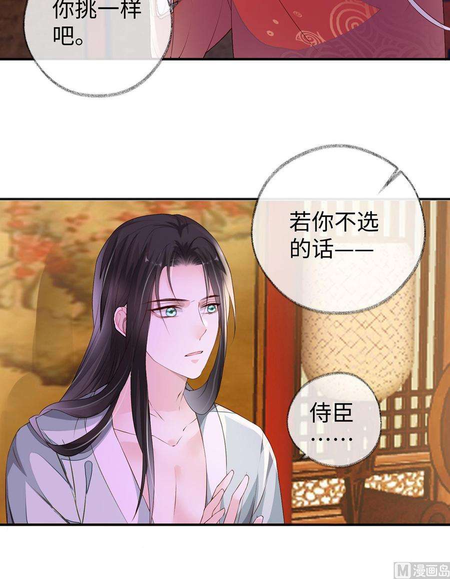 太后裙下臣11话 身体真敏感啊