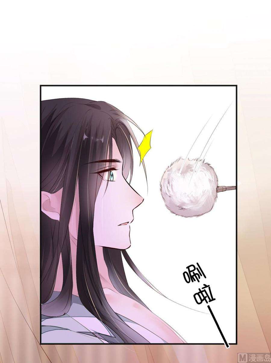 太后裙下臣11话 身体真敏感啊