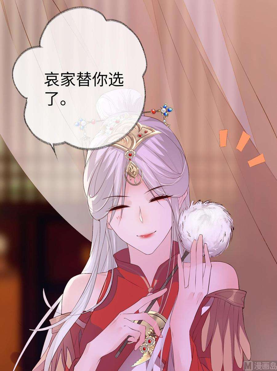 太后裙下臣11话 身体真敏感啊