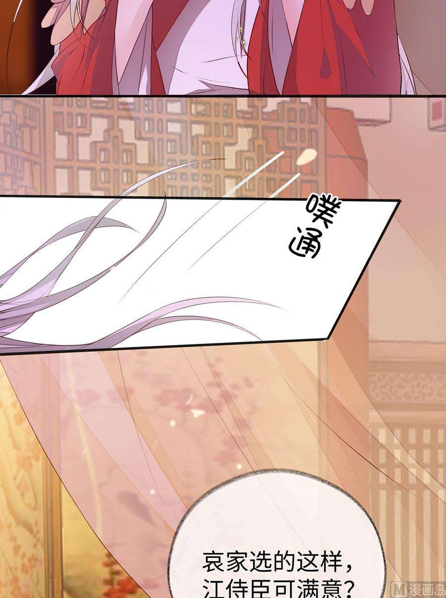 太后裙下臣11话 身体真敏感啊