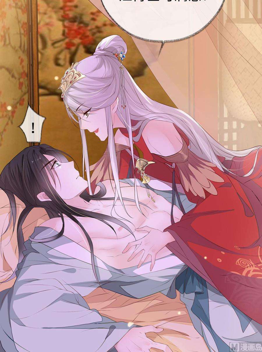 太后裙下臣11话 身体真敏感啊