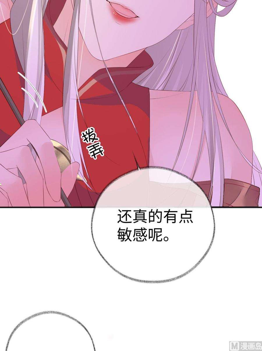 太后裙下臣11话 身体真敏感啊