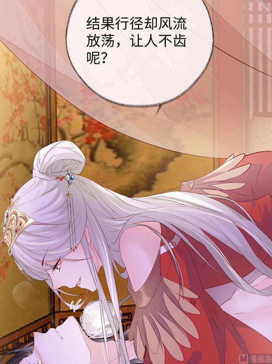 太后裙下臣11话 身体真敏感啊