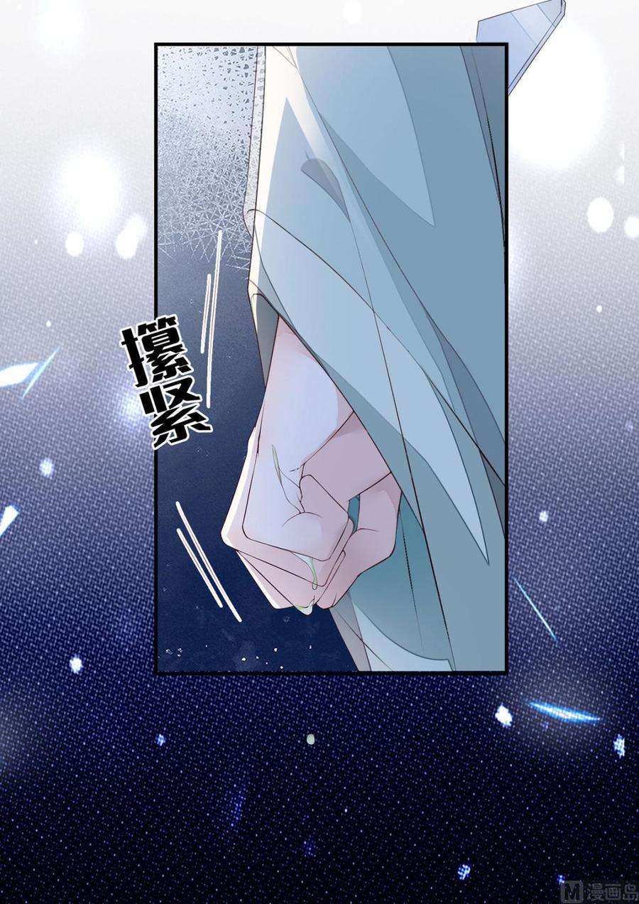 太后裙下臣11话 身体真敏感啊