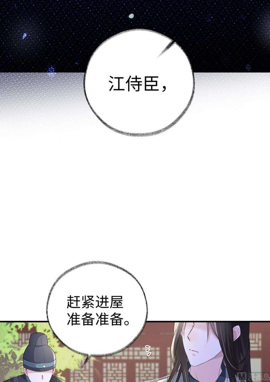 太后裙下臣11话 身体真敏感啊