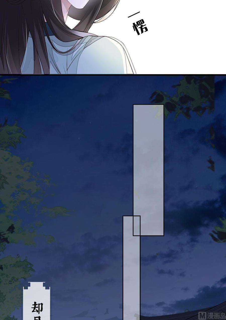 太后裙下臣11话 身体真敏感啊